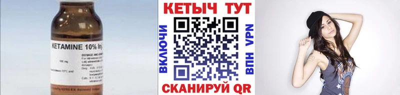 КЕТАМИН ketamine  Бобров 